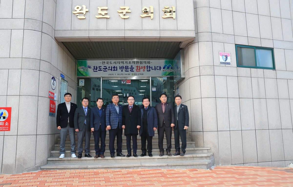 전국도서지역기초의원협의회 정기회의 첨부이미지 : 전국도서지역기초의원협의회 정기회의.JPG