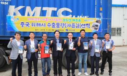 중국위해시 수출물량(마른김)선적