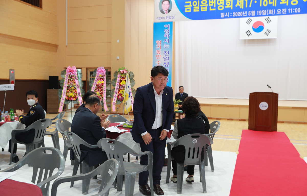 금일읍번영회 제17·18대 회장 이·취임식 첨부이미지 : 20200519 금일읍  제17·18대 회장 이·취임식 (4).JPG