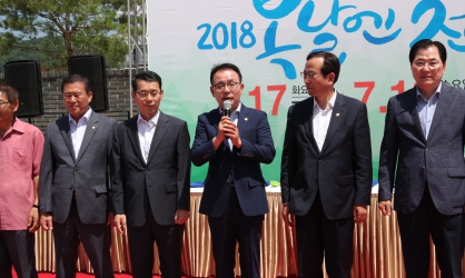 2018 복날엔 완도전복, 전복데이 기념행사