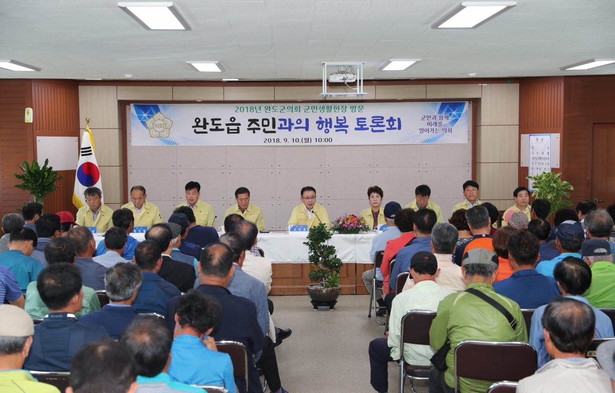 읍면순회방문(완도읍, 군외면) 첨부이미지 : 20180910 완도읍, 군외면2.JPG