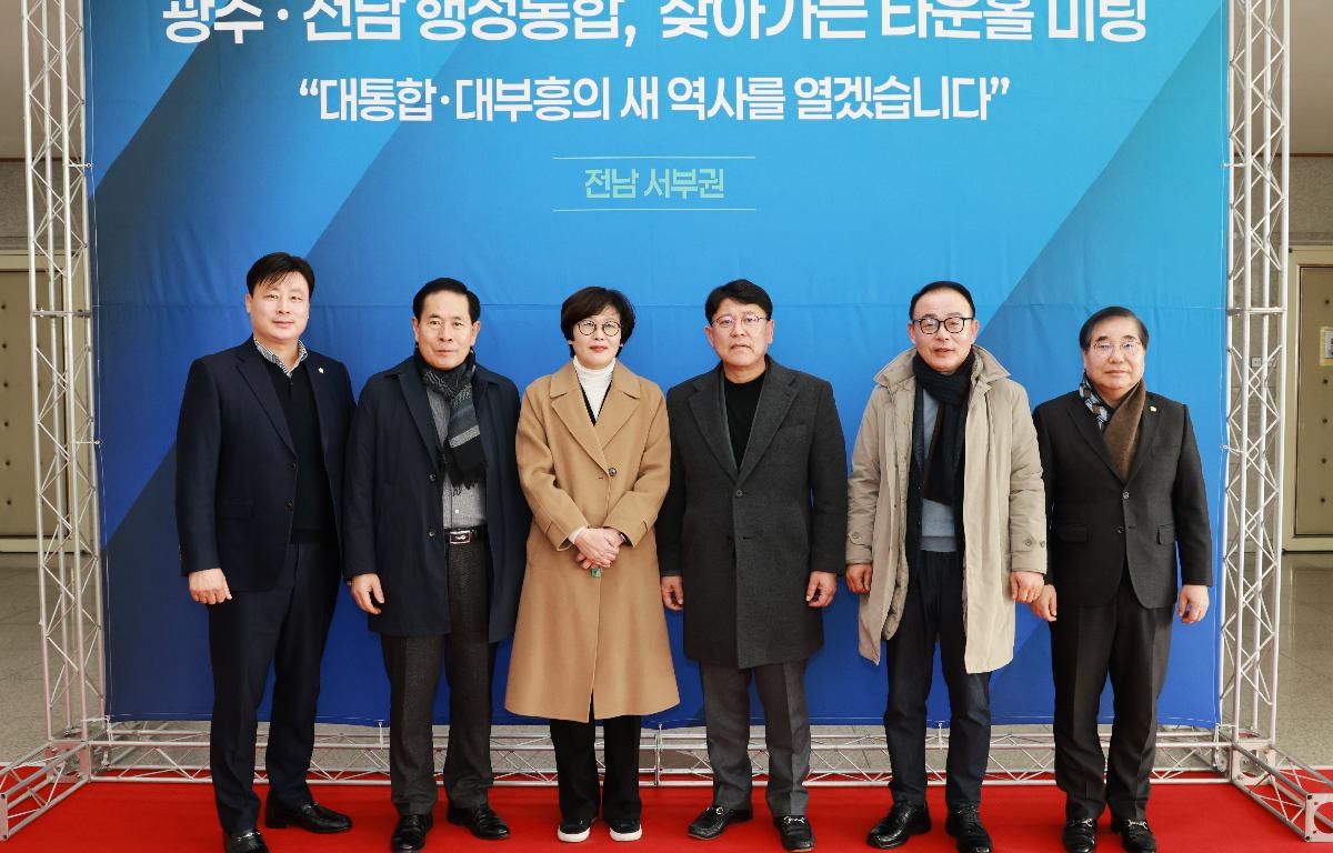 전남.광주 행정통합 관련 찾아가는 타운홀 미팅 첨부이미지 : 1U7A4678.JPG