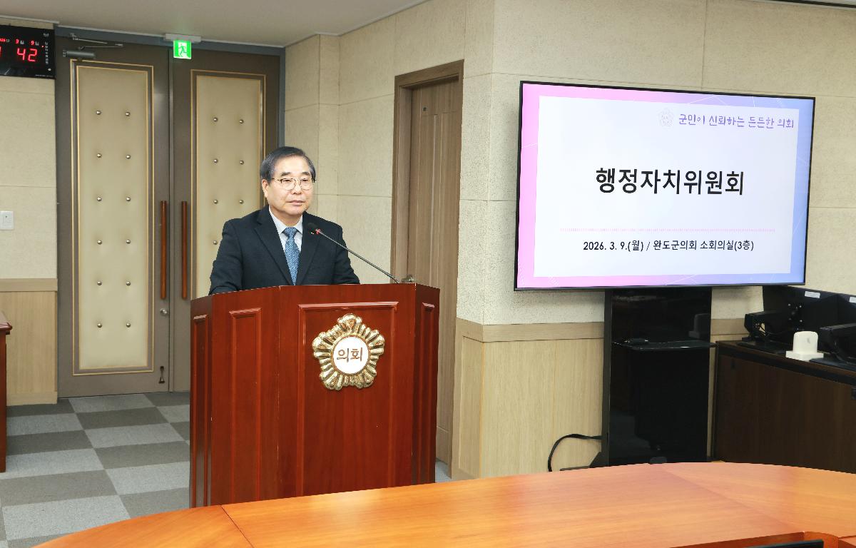 제336회 임시회(2025회계연도 결산검사위원 선임 및 부의안건 심의)     첨부이미지 : 1U7A6948.JPG