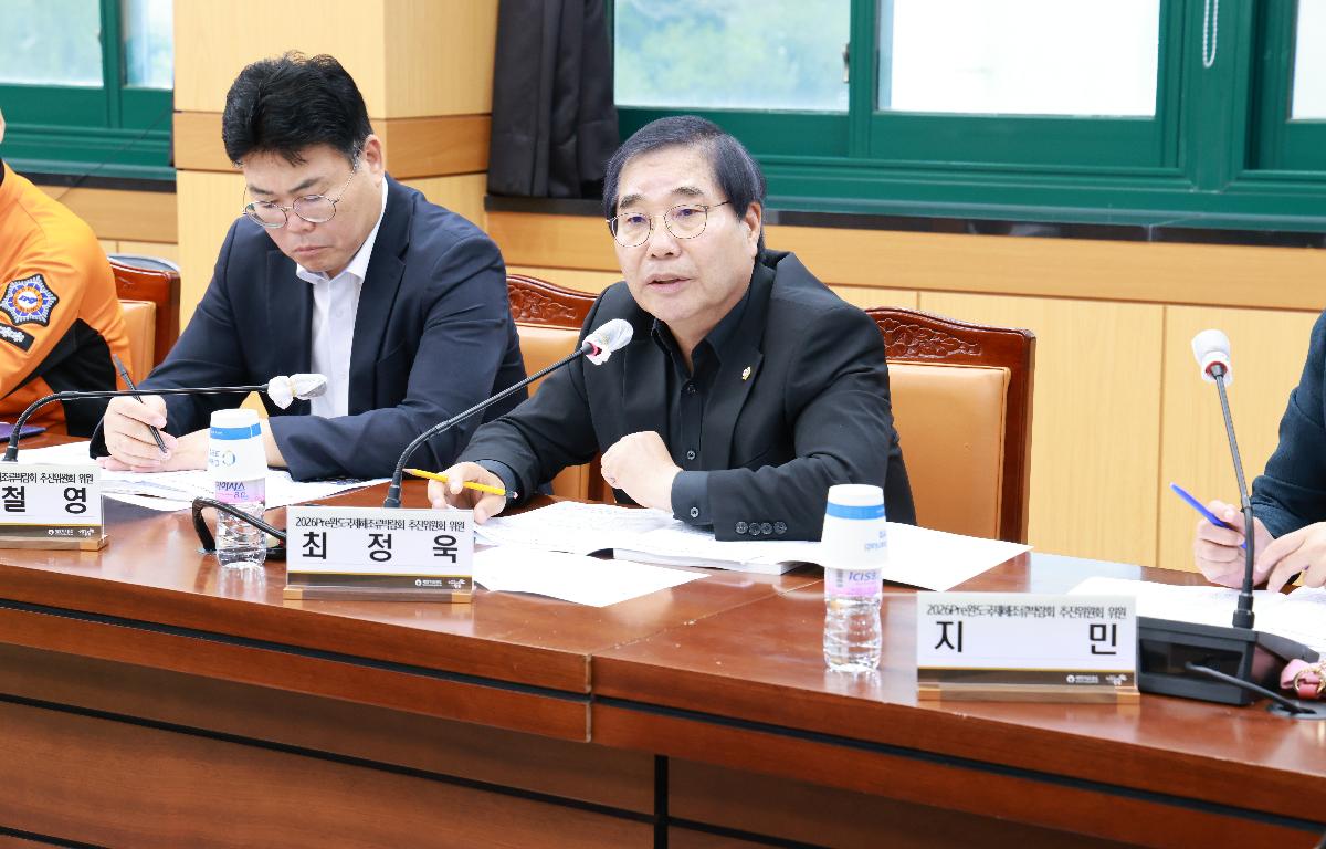 2026 pre완도해조류박람회 추진위원회 회의 첨부이미지 : 1U7A7133.JPG