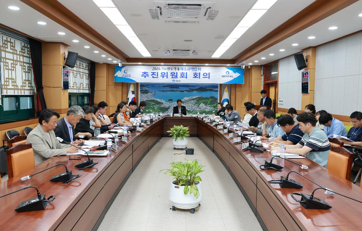 2026 pre완도해조류박람회 추진위원회 회의 첨부이미지 : 1U7A7057.JPG