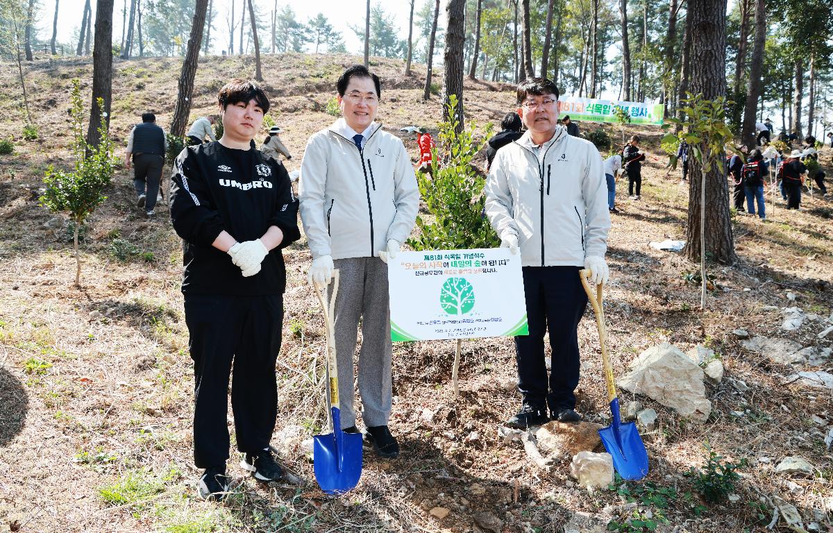 제81회 식목일 행사    첨부이미지 : 1U7A9980.JPG