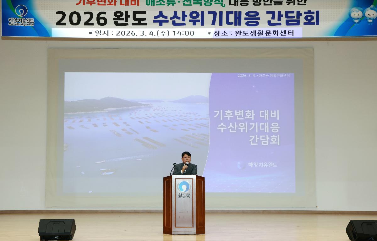 기후변화 대비 (해조류, 전복양식) 수산위기대응 간담회  첨부이미지 : 1U7A6424.JPG