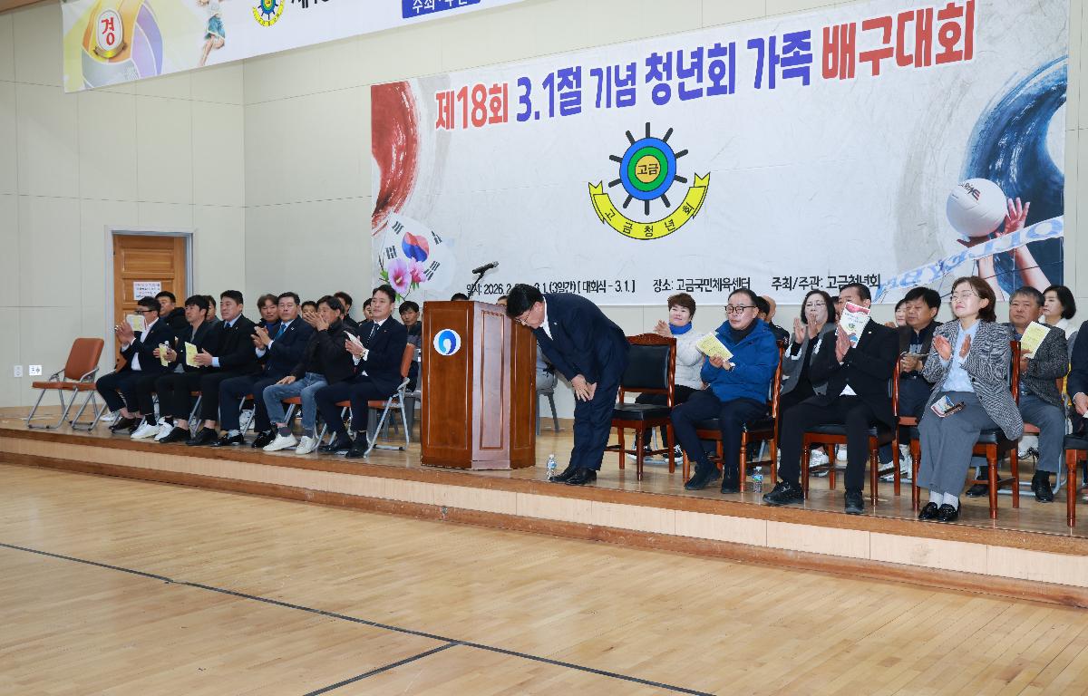 제18회 3.1절 기념 청년회가족 배구대회    첨부이미지 : 1U7A6209.JPG