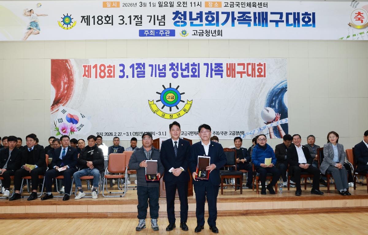 제18회 3.1절 기념 청년회가족 배구대회    첨부이미지 : 1U7A6275.JPG