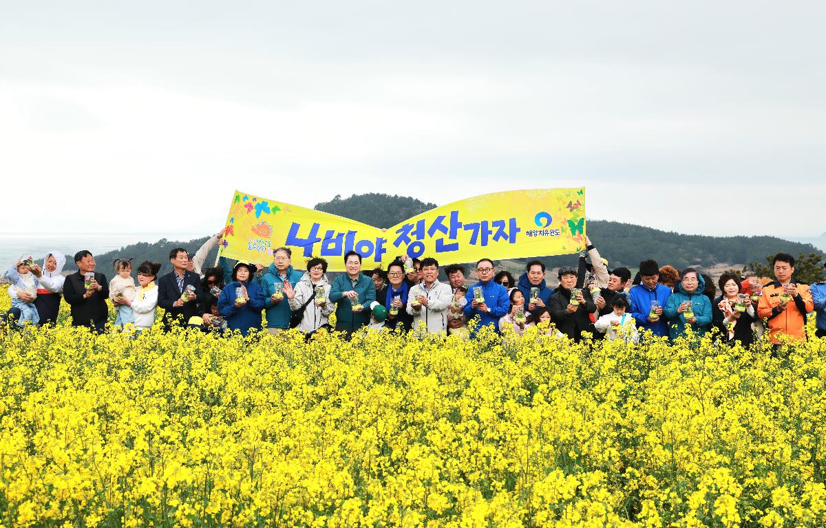 2026 청산도슬로걷기축제 개막식  첨부이미지 : 1U7A0453 (1).JPG