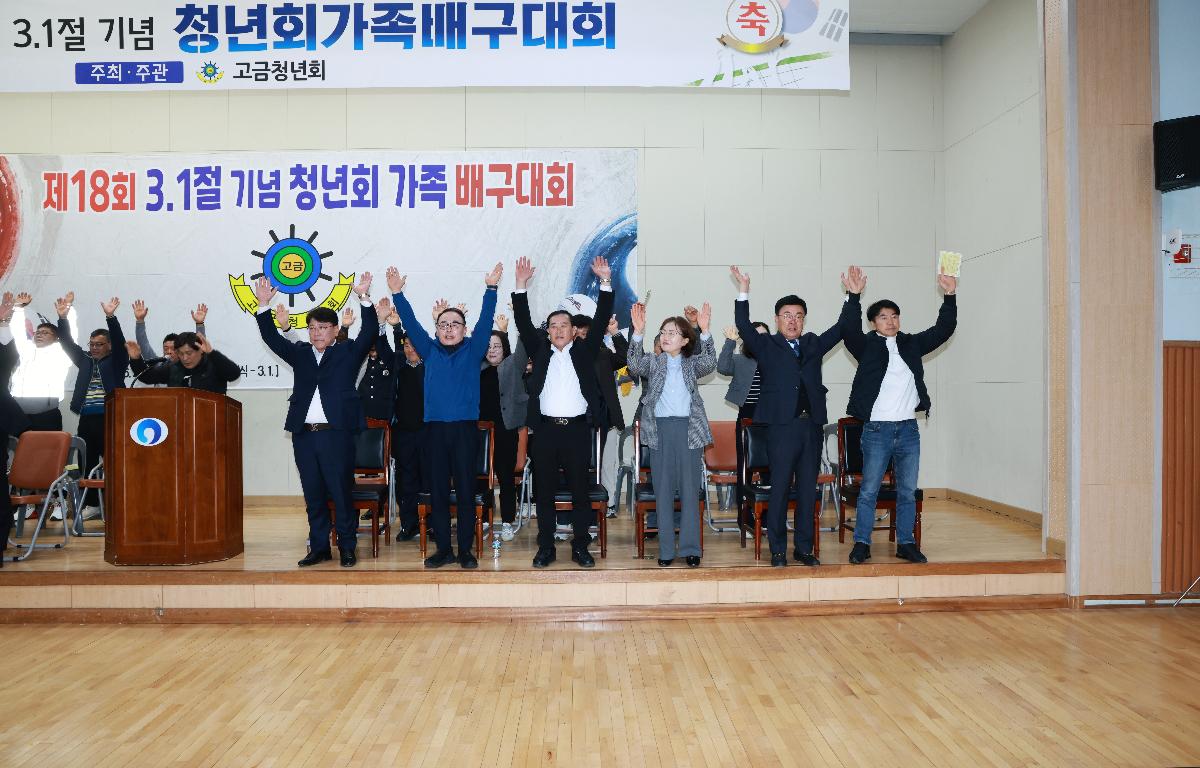 제18회 3.1절 기념 청년회가족 배구대회    첨부이미지 : 1U7A6321.JPG