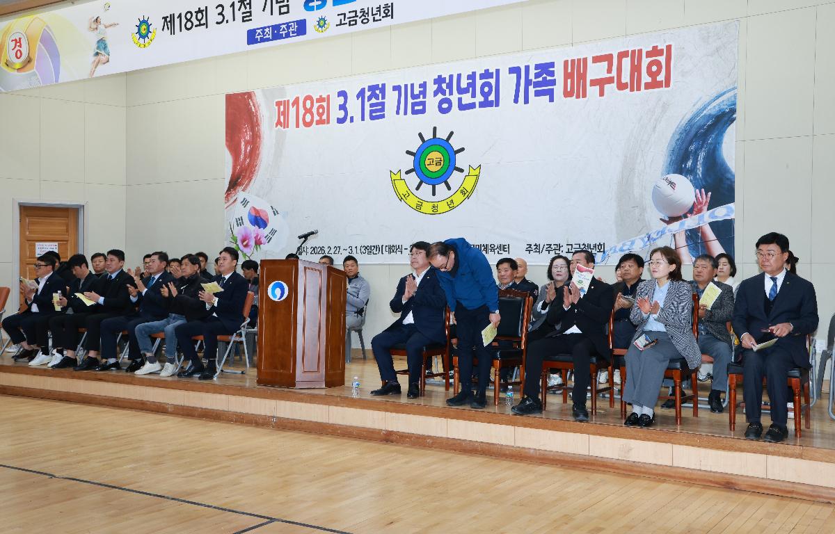 제18회 3.1절 기념 청년회가족 배구대회    첨부이미지 : 1U7A6218.JPG