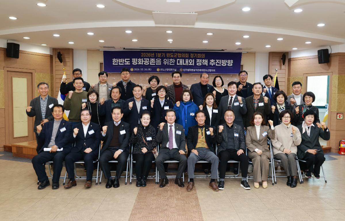 2026 민주평통 1분기 정기회의   첨부이미지 : 1U7A5816.JPG