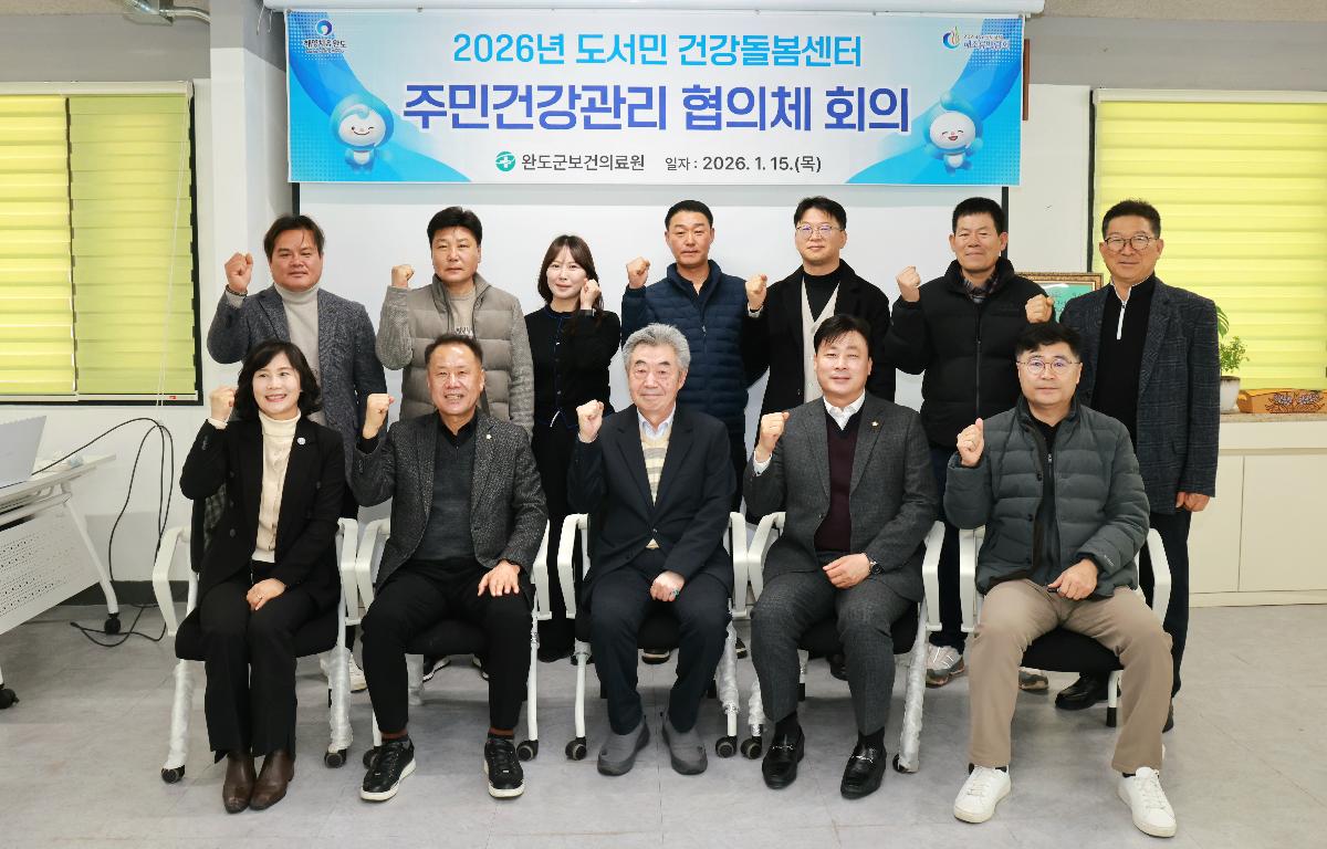 2026 도서민 건강돌봄센터 주민건강관리협의체 회의 첨부이미지 : 1U7A2736.JPG