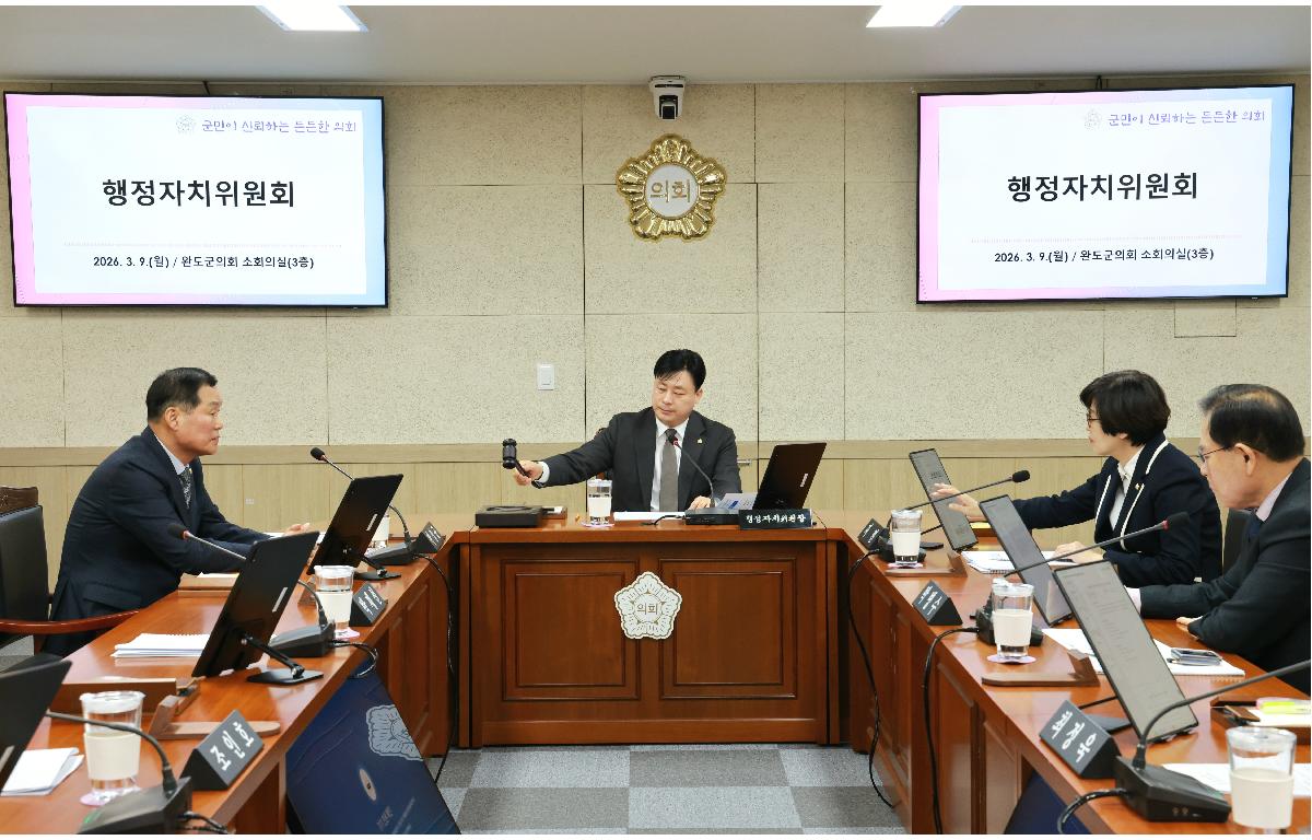 제336회 임시회(2025회계연도 결산검사위원 선임 및 부의안건 심의)  첨부이미지 : 1U7A6926.JPG