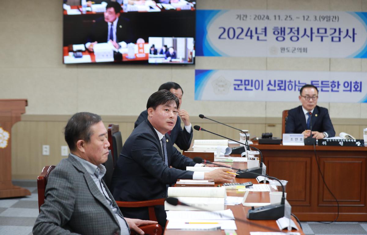 2024년도 행정사무감사 첨부이미지 : AC4I8815.JPG