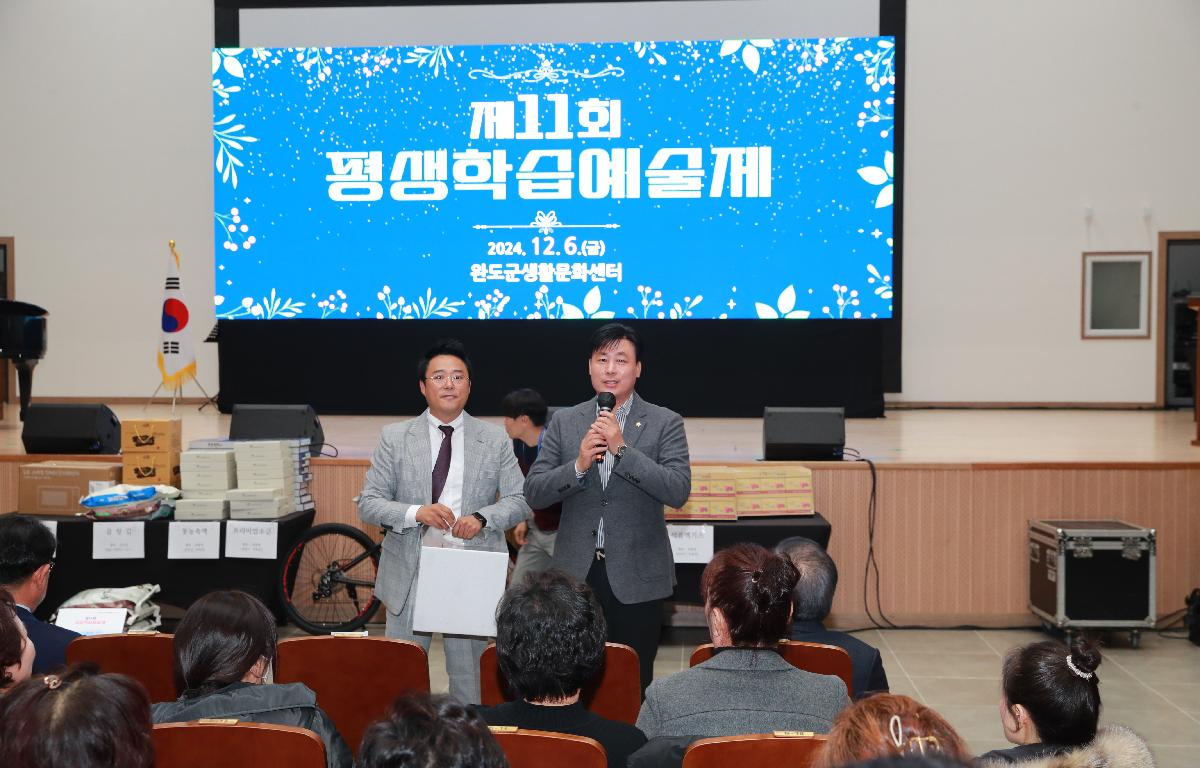 제11회 완도군 평생학습 예술제 첨부이미지 : AC4I1704.JPG