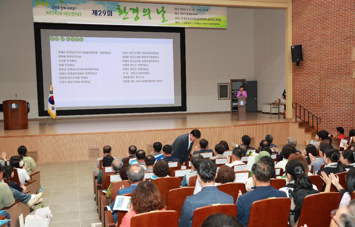 제29회 환경의날 기념식 첨부이미지 : AC4I9237.JPG