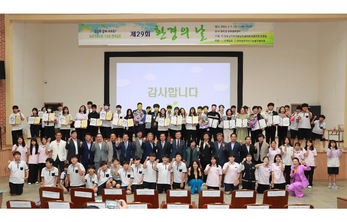 제29회 환경의날 기념식 첨부이미지 : AC4I9402.JPG