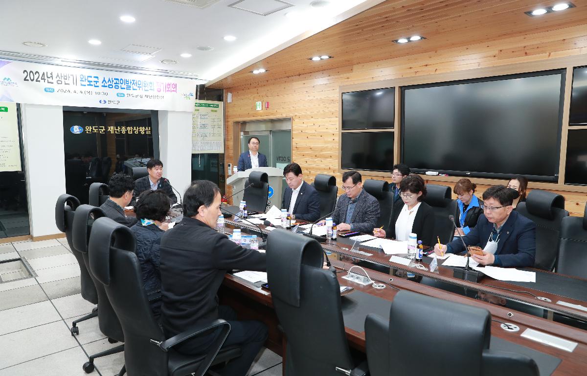 24년 상반기 소상공인 발전위원회 회의 첨부이미지 : AC4I9172.JPG