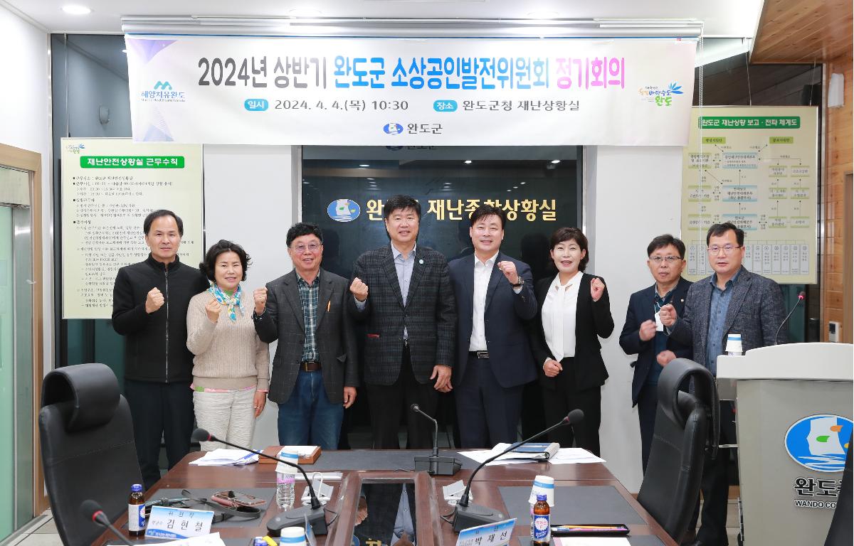 24년 상반기 소상공인 발전위원회 회의 첨부이미지 : AC4I9233.JPG