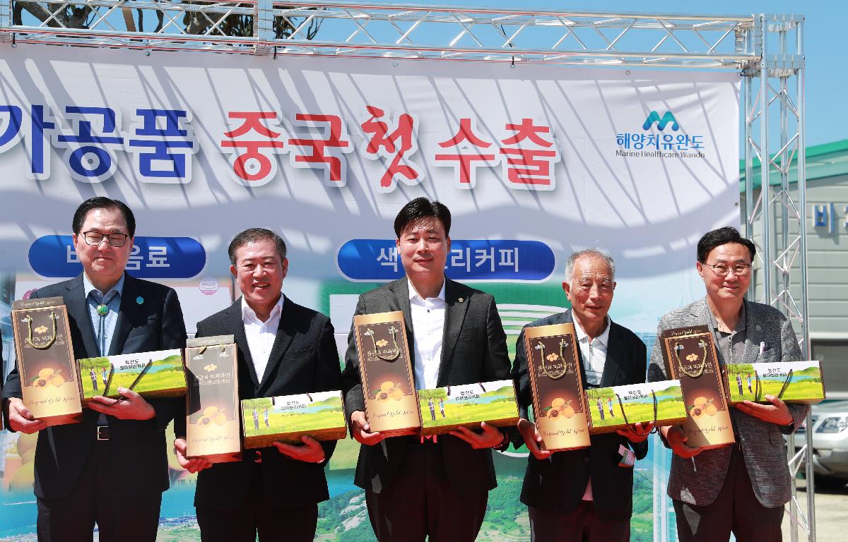 완도군 우수 농산가공품 중국수출 상차식 첨부이미지 : AC4I4140.JPG