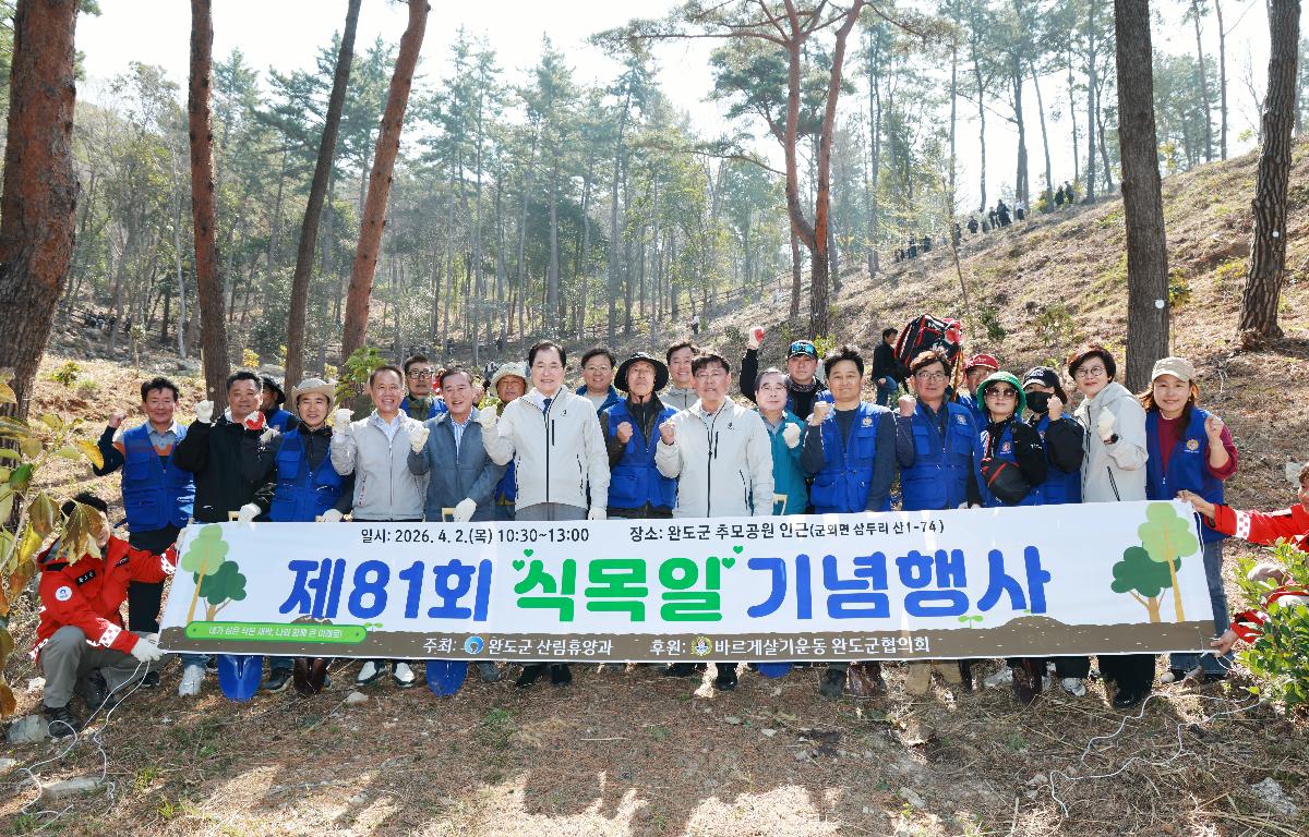 제81회 식목일 행사     첨부이미지 : 1U7A0140.JPG