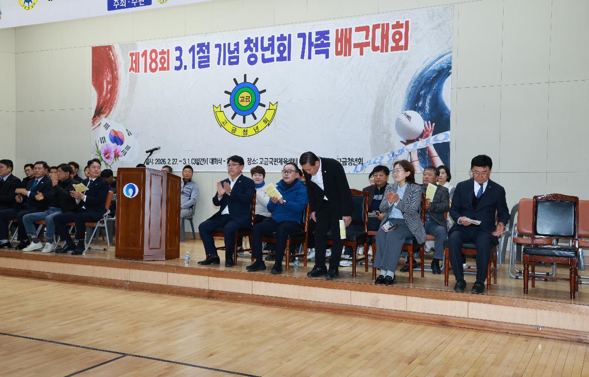 제18회 3.1절 기념 청년회가족 배구대회 첨부이미지 : 1U7A6222.JPG