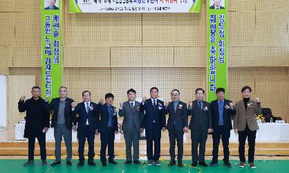 제16.17대 약산면번영회 회장단 이.취임식