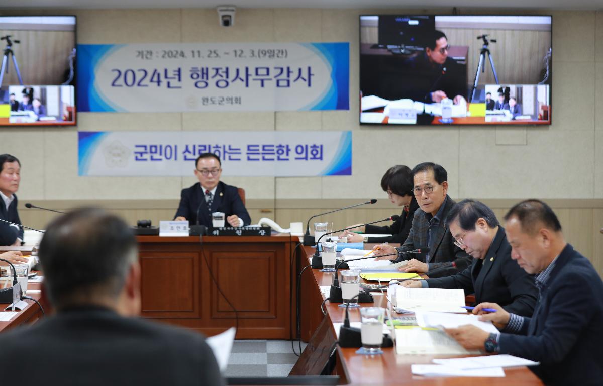 2024년도 행정사무감사 첨부이미지 : AC4I8976.JPG