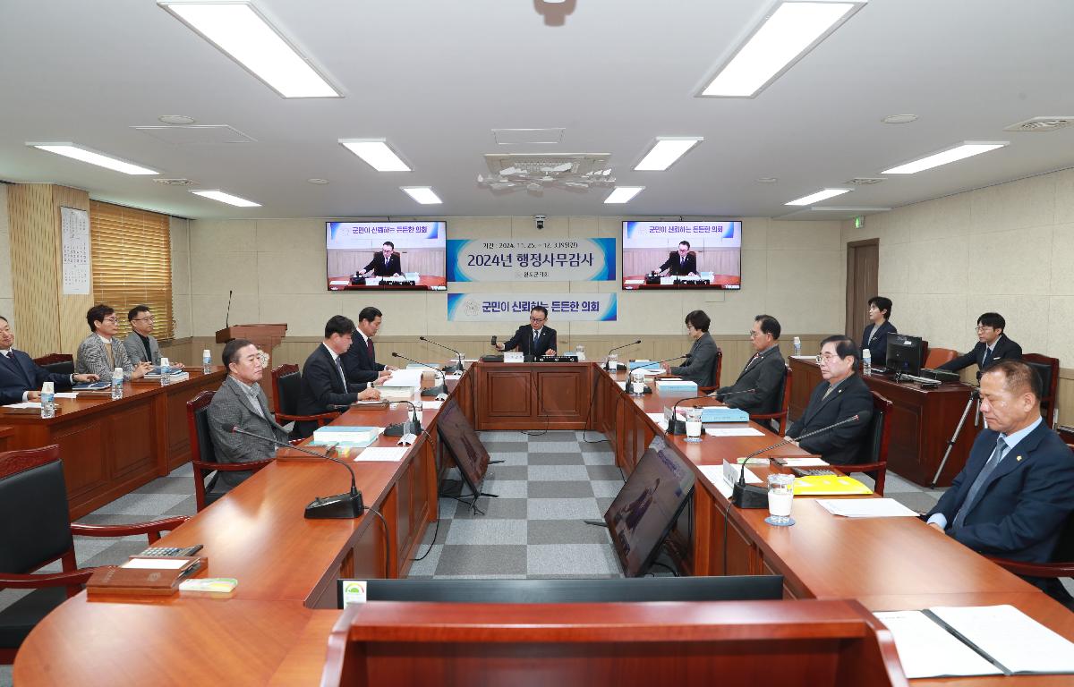 2024년도 행정사무감사 첨부이미지 : AC4I8521.JPG