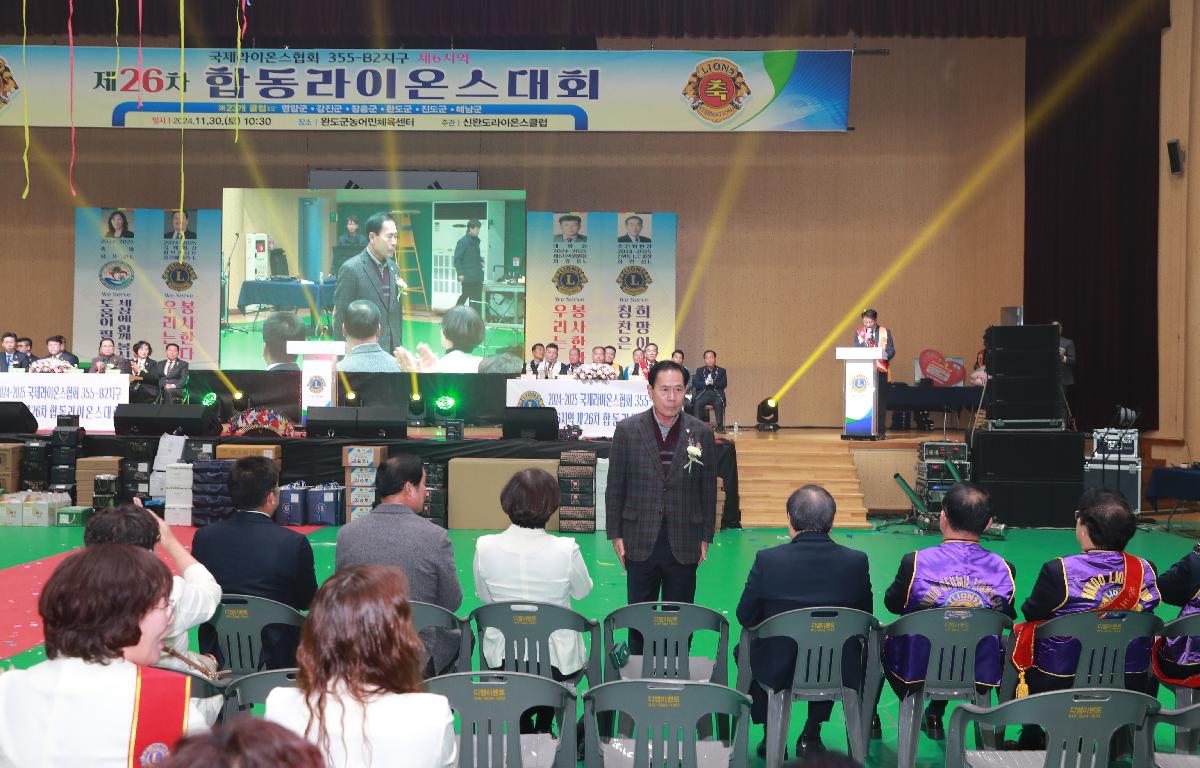 제26회 합동라이온스대회 첨부이미지 : AC4I0293.JPG