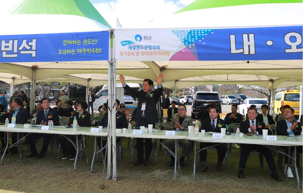 재광 완도군 향우회 첨부이미지 : AC4I2640.JPG