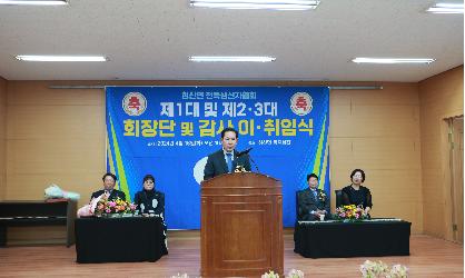 청산 전복생산자협회 제1대 2~3대 회장단 이취임식