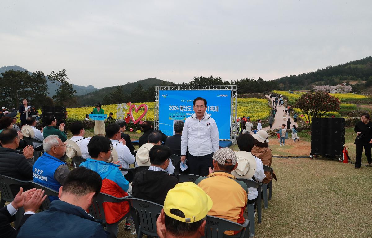 2024 청산도 슬로우걷기대회 개막식 첨부이미지 : AC4I9649.JPG