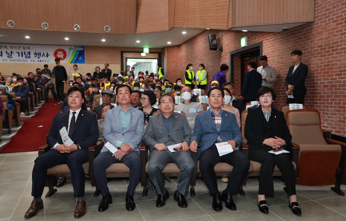 제43회 장애인의 날 기념 행사 첨부이미지 : AC4I0952.JPG