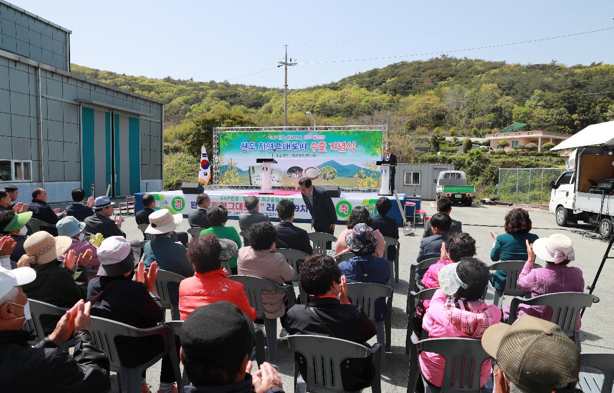 완도쌀 홍보 수출기념식 첨부이미지 : AC4I9918.JPG