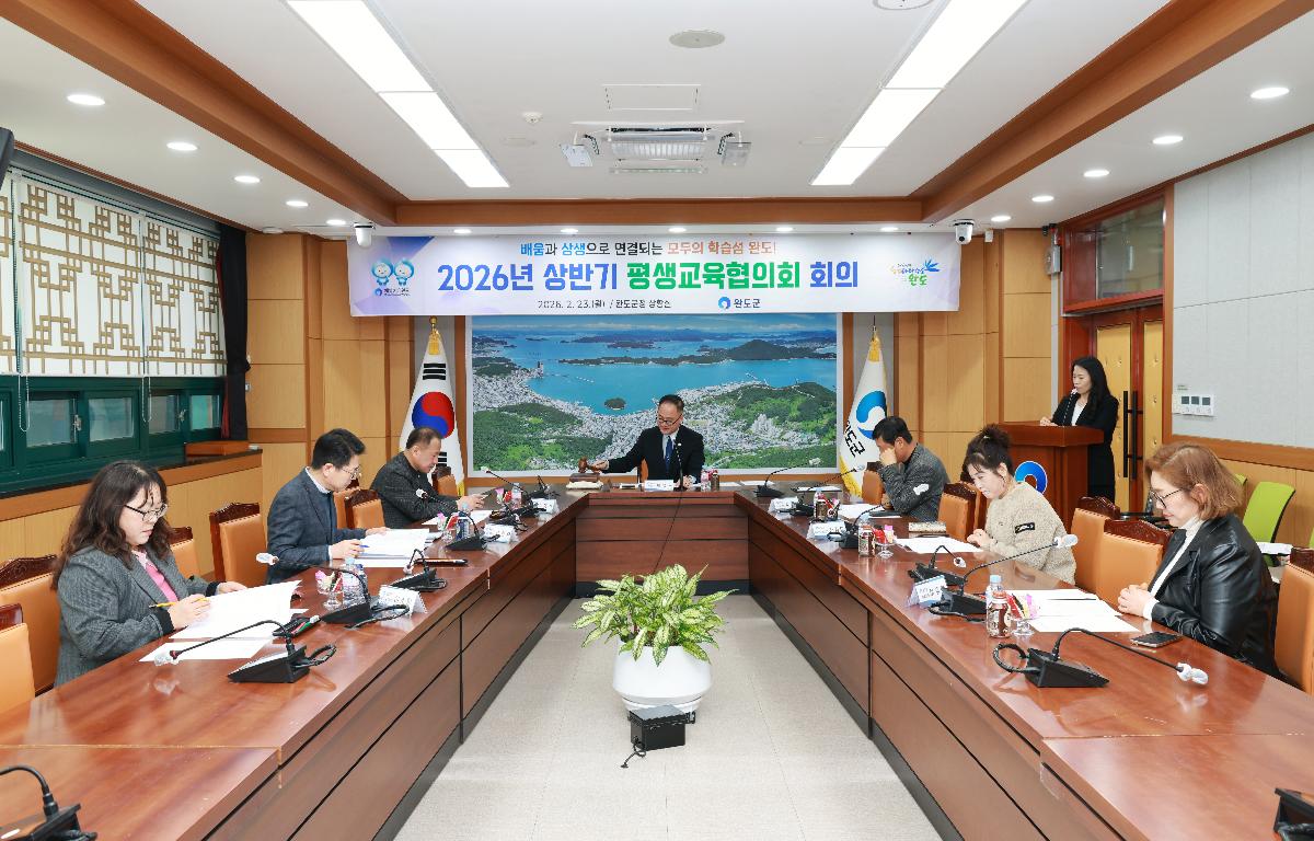 2026년 상반기 평생교육협의회 회의 첨부이미지 : 1U7A5519.JPG