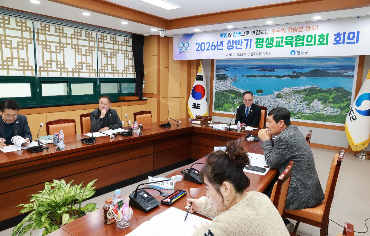 2026년 상반기 평생교육협의회 회의 첨부이미지 : 1U7A5540.JPG