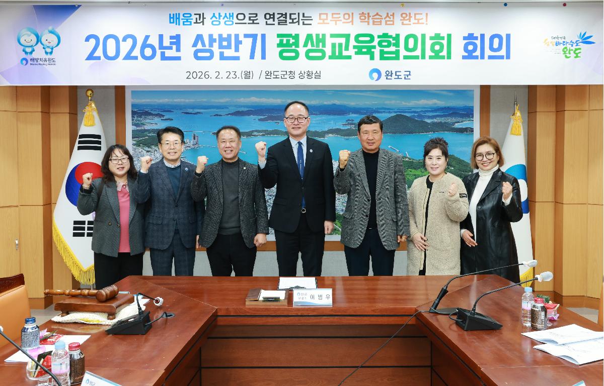 2026년 상반기 평생교육협의회 회의 첨부이미지 : 1U7A5559.JPG