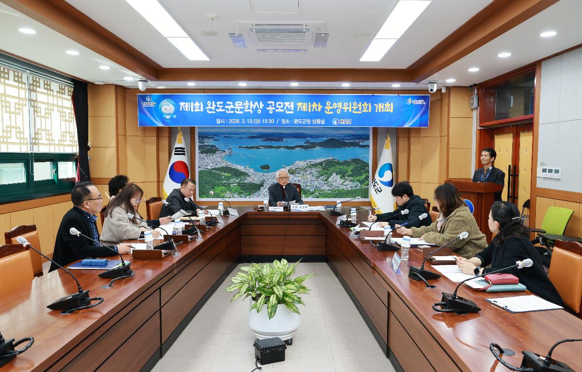 제1회 완도문학상 공모전 제1차 운영위원회 첨부이미지 : 1U7A5488.JPG