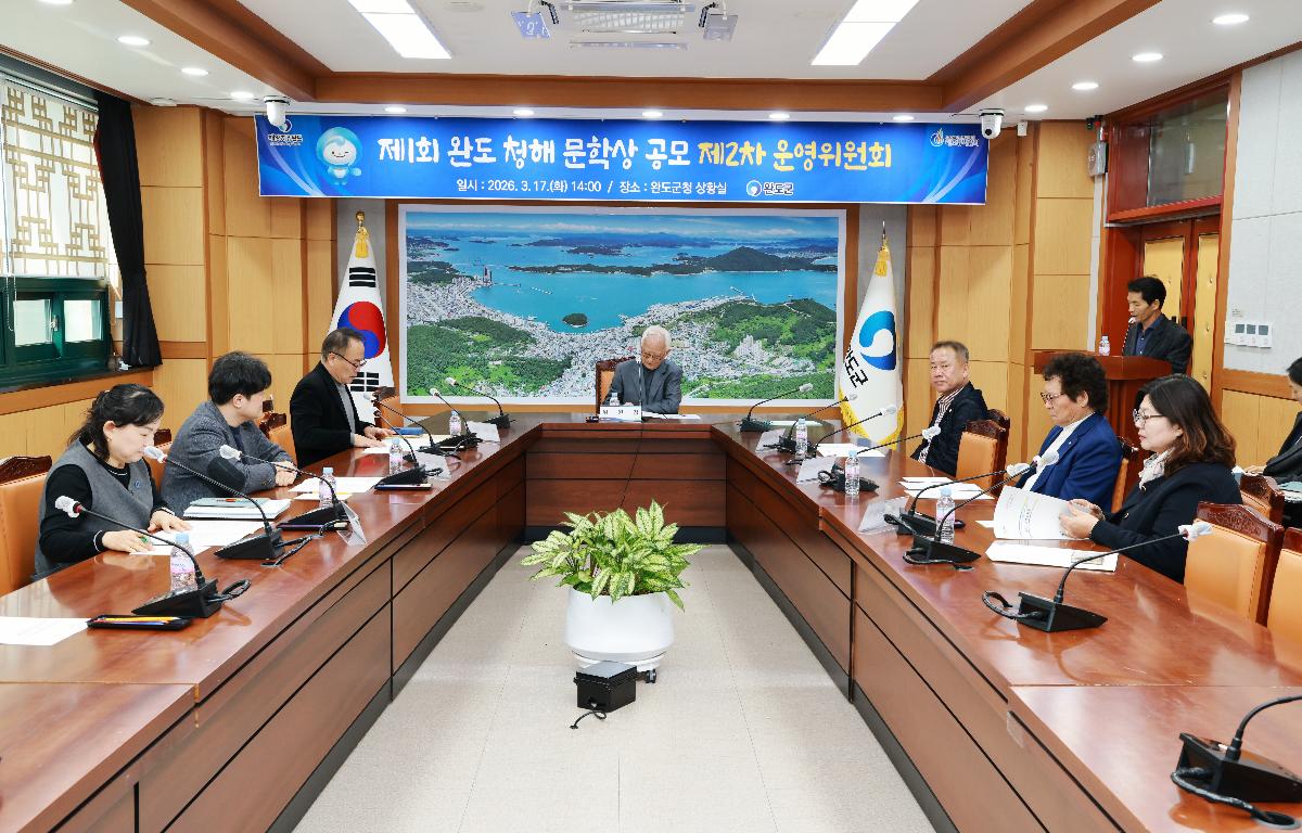 제1회 완도 청해 문학상 공모 제2차 운영위원회 첨부이미지 : 1U7A8230.JPG