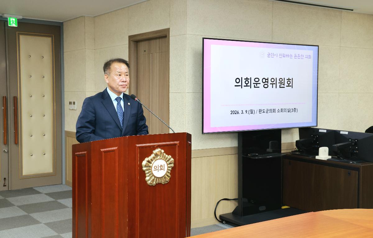 제336회 임시회(2025회계연도 결산검사위원 선임 및 부의안건 심의)    첨부이미지 : 1U7A6916.JPG