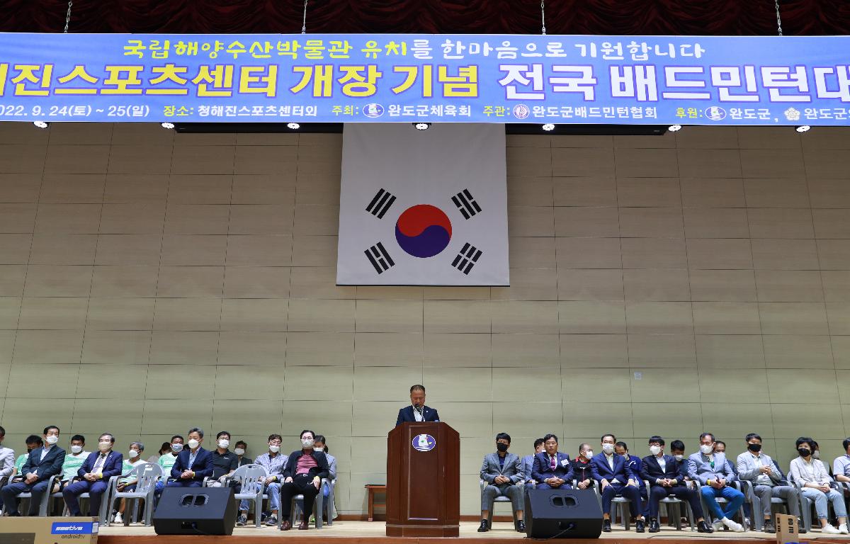 청해진스포츠센터 개장 기념 전국배드민턴 대회 첨부이미지 : AC4I0245.JPG