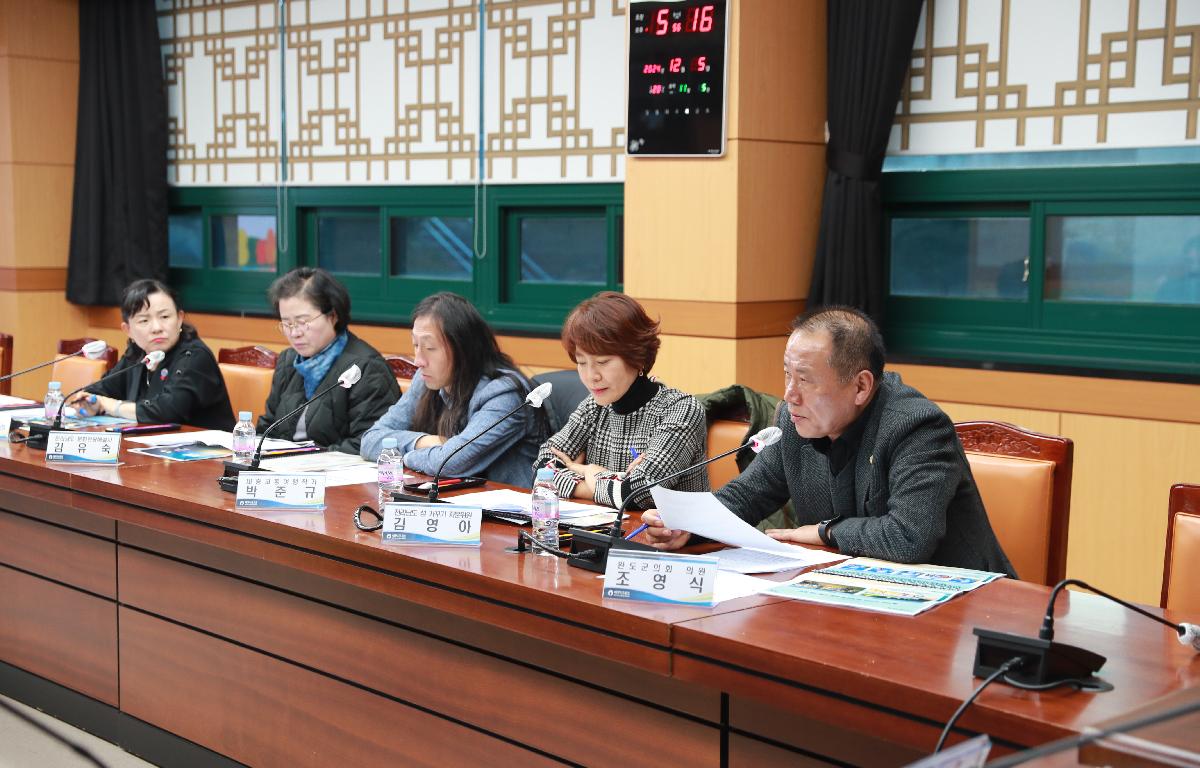 2024 청정완도 가을섬여행 결산보고회 첨부이미지 : AC4I1462.JPG