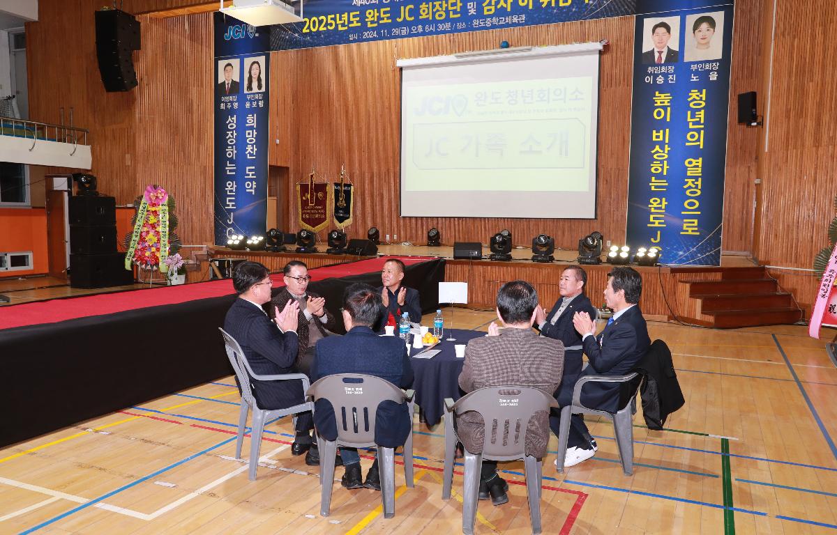 JCI 청년회의소 회장단 이취임식 첨부이미지 : AC4I0052.JPG