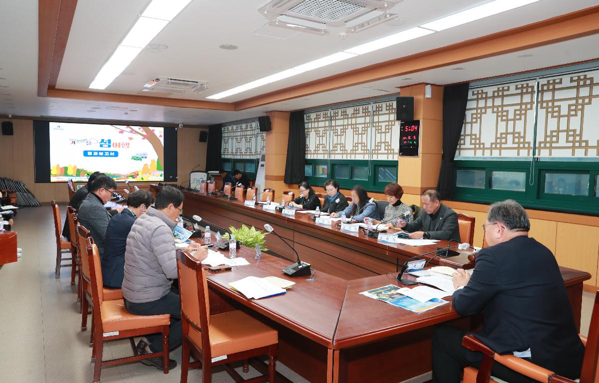 2024 청정완도 가을섬여행 결산보고회 첨부이미지 : AC4I1447.JPG