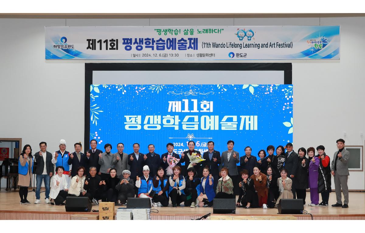 제11회 완도군 평생학습 예술제 첨부이미지 : AC4I2139.JPG