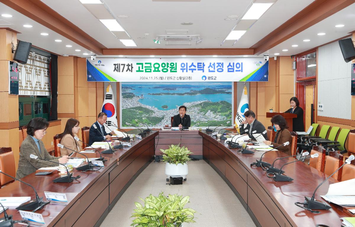 제7차 고금요양원 위수탁 선정 심의 첨부이미지 : AC4I8916.JPG