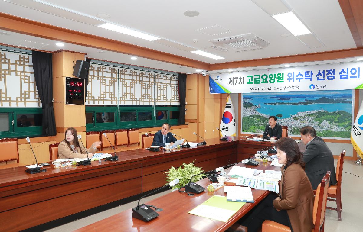 제7차 고금요양원 위수탁 선정 심의 첨부이미지 : AC4I8939.JPG